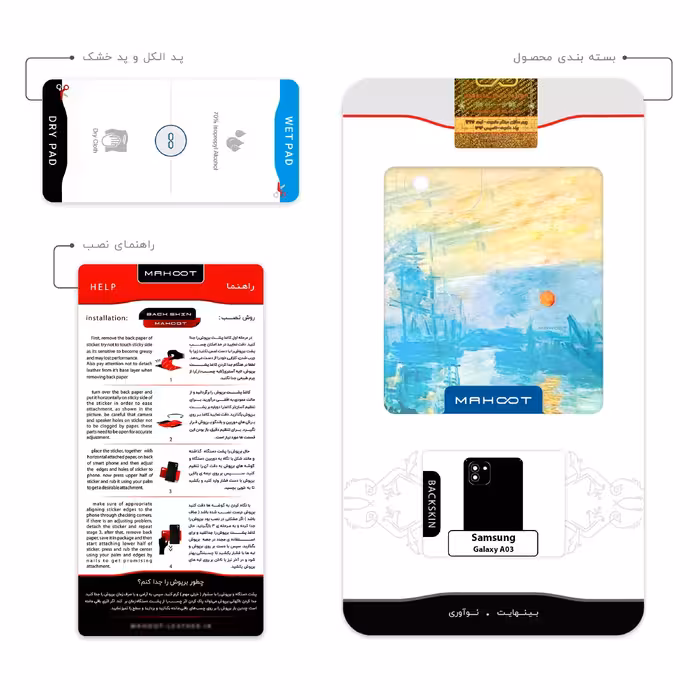 برچسب پوششی ماهوت مدل Impression of Monet مناسب برای گوشی موبایل سامسونگ Galaxy A03