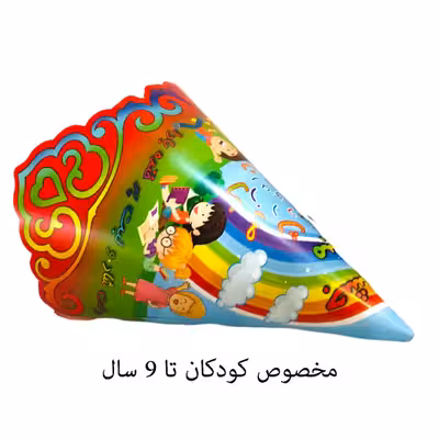 کلاه تم تولد مستر تم طرح جشن الفبا پلاس بسته 8 عددی