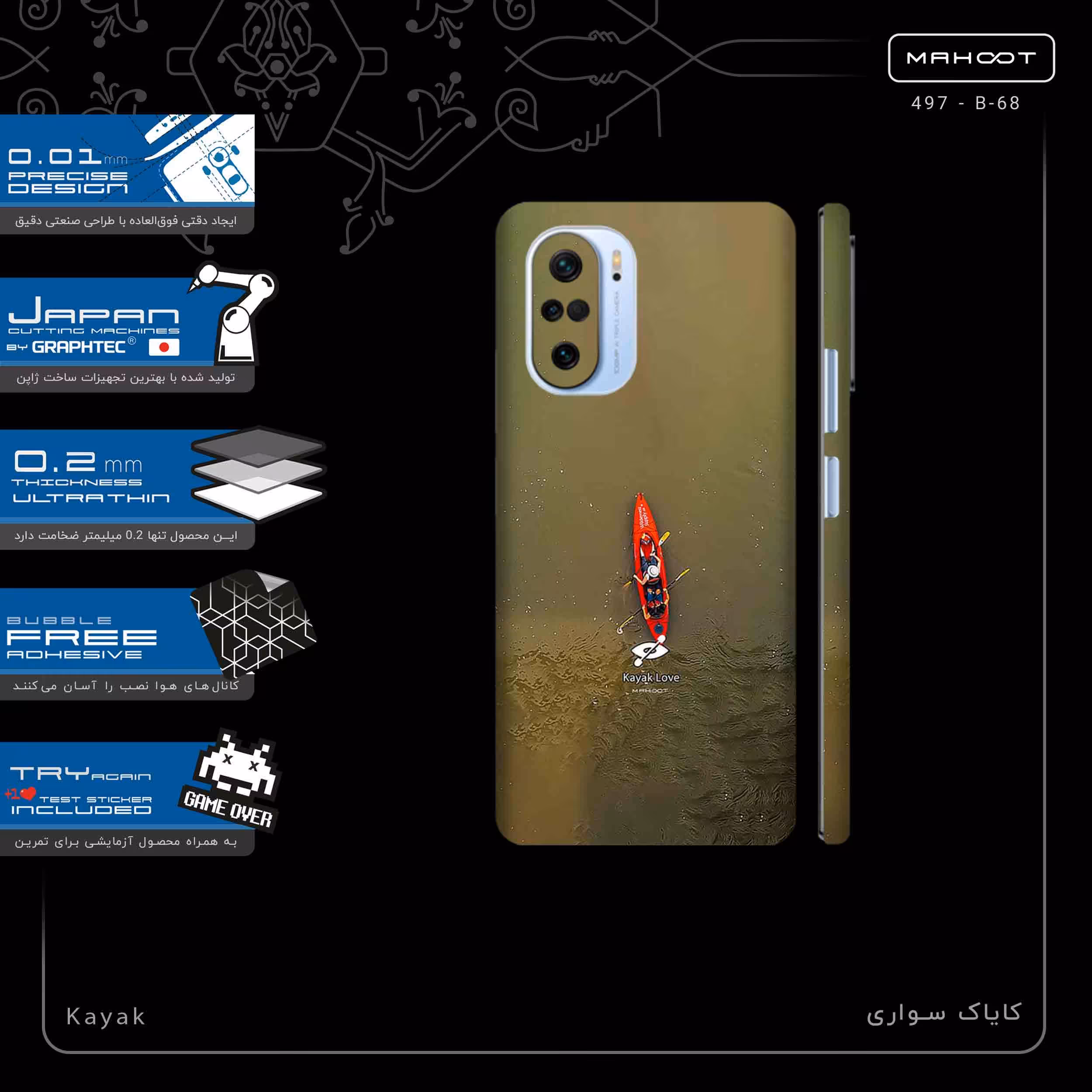 برچسب پوششی ماهوت مدل Kayak-FullSkin مناسب برای گوشی موبایل شیائومی Mi 11i