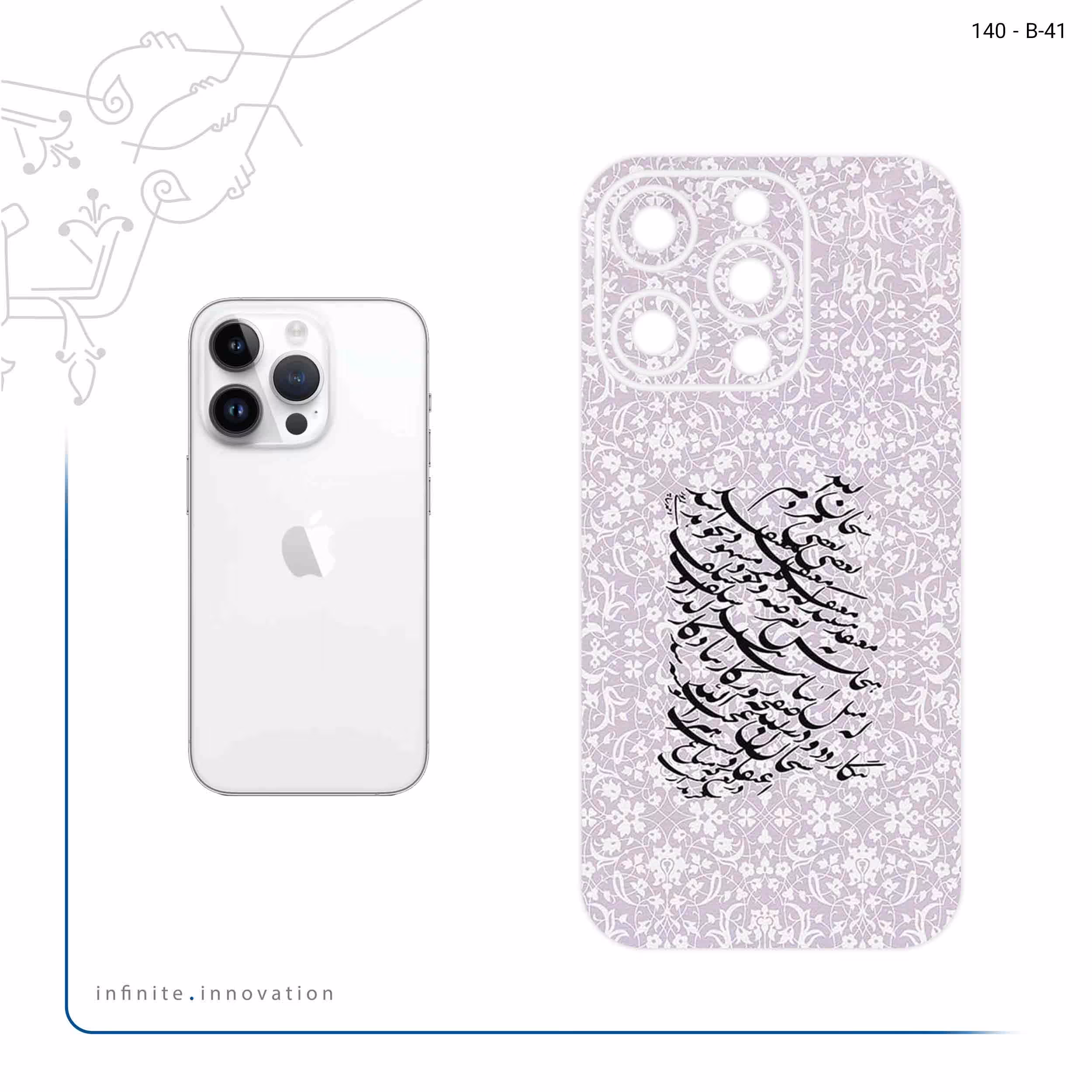 برچسب پوششی ماهوت مدل Nastaliq_1 مناسب برای گوشی موبایل اپل iPhone 14 Pro