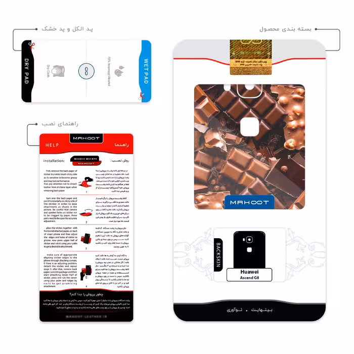 برچسب پوششی ماهوت مدل Chocolate مناسب برای گوشی موبایل هوآوی Ascend G8