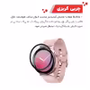 محافظ صفحه نمایش گلادیاتور مدل GWP1000 مناسب برای ساعت هوشمند سامسونگ Active 44mm