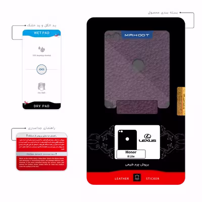 برچسب پوششی ماهوت مدل PL-LXS مناسب برای گوشی موبایل آنر 8 Lite
