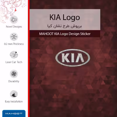 برچسب پوششی ماهوت مدل KIA-Logo مناسب برای تبلت سامسونگ Galaxy Tab 4 7.0 2014 T231