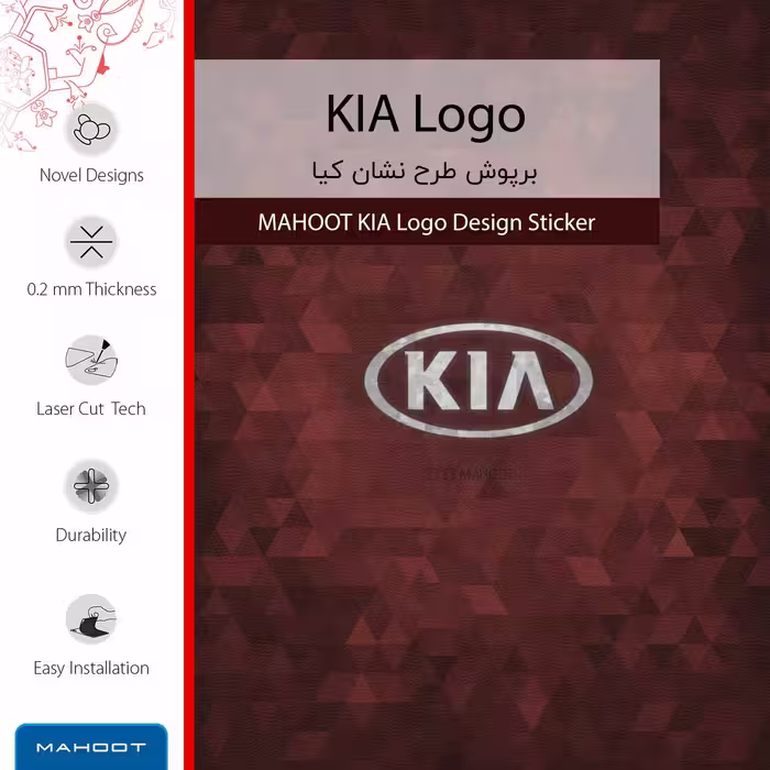 برچسب پوششی ماهوت مدل KIA-Logo مناسب برای تبلت سامسونگ Galaxy Tab 4 7.0 2014 T231