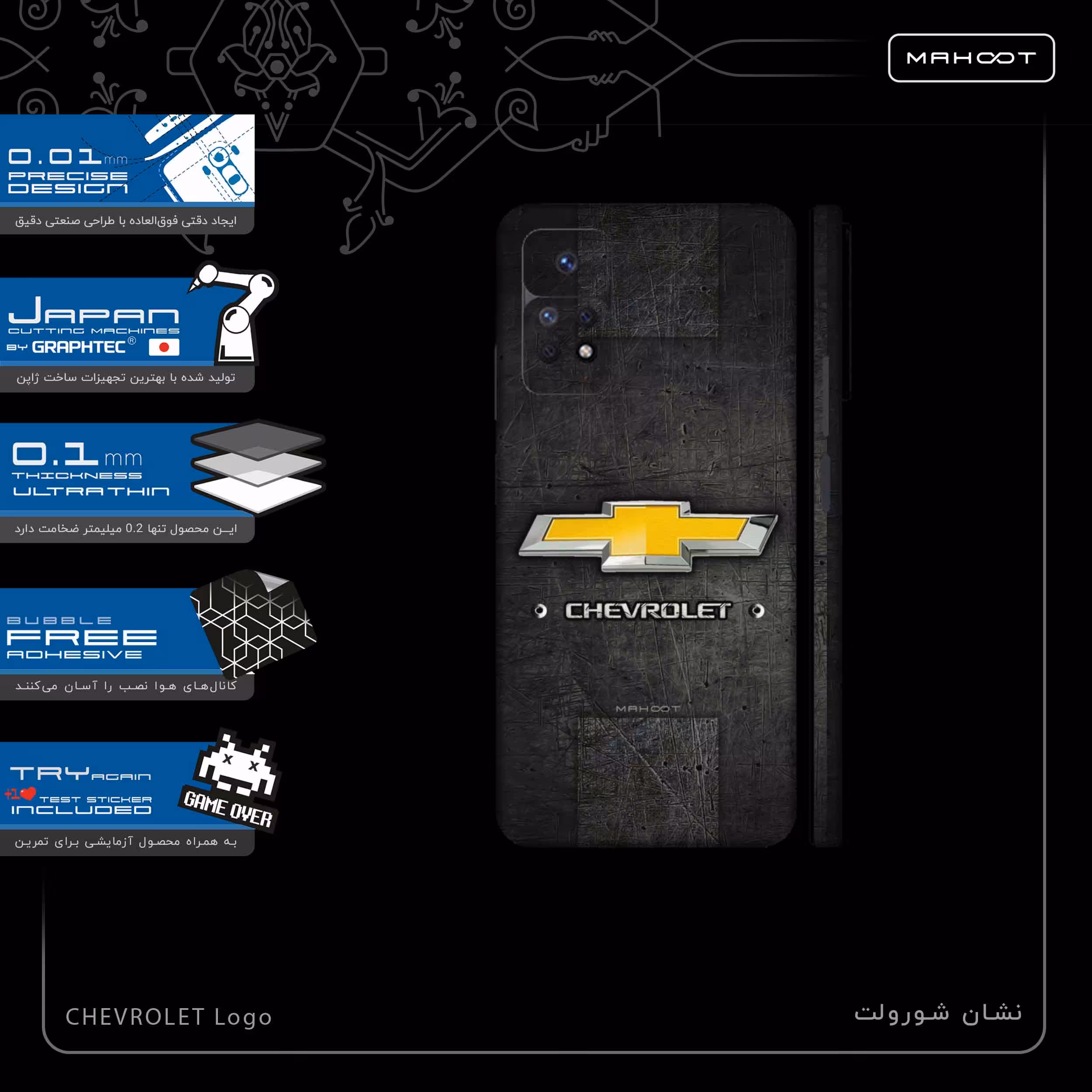 برچسب پوششی ماهوت مدل CHEVROLET-Logo-FullSkin مناسب برای گوشی موبایل شیائومی Redmi Note 11 Pro