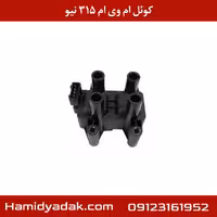 کوئل ام وی ام 315 نیو