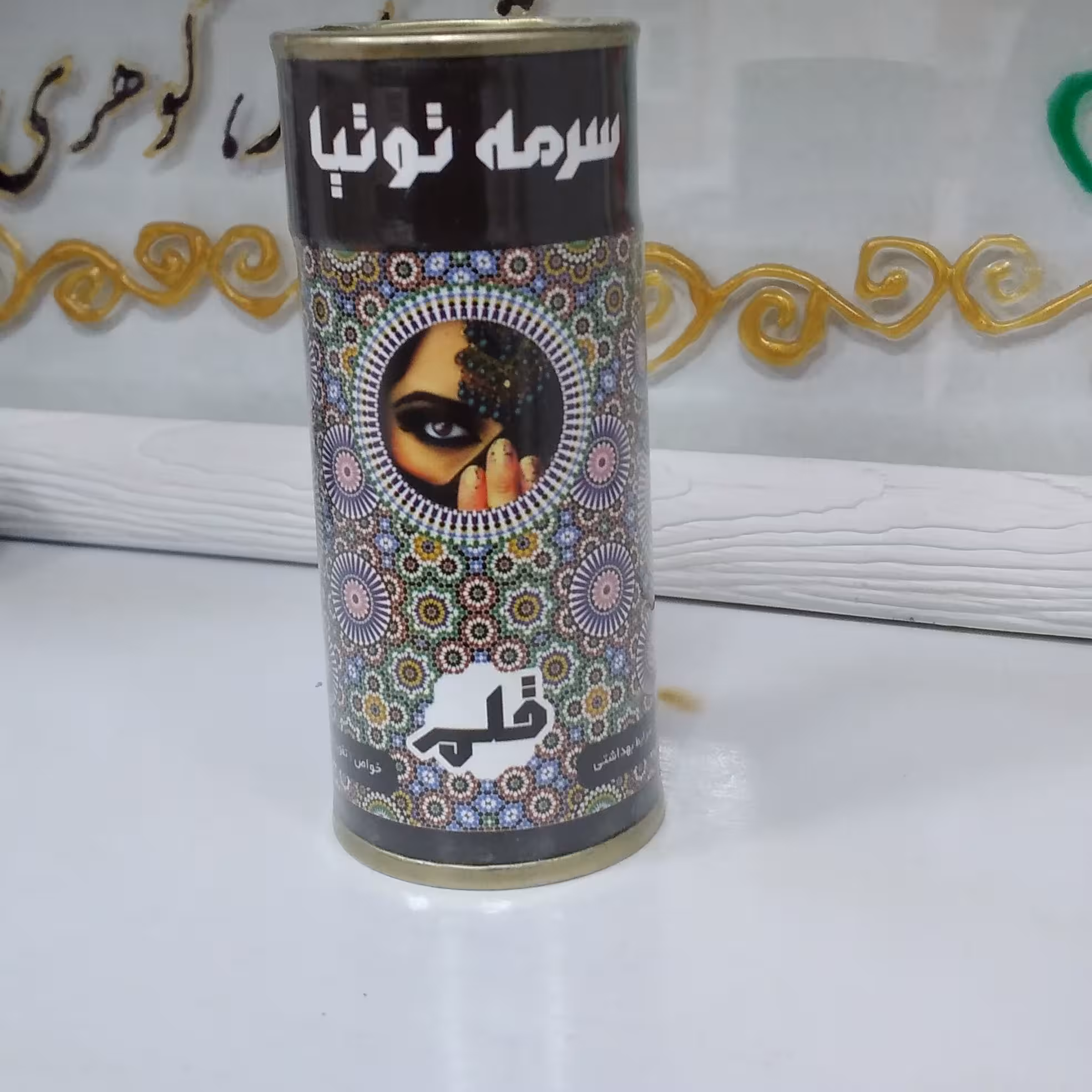 سرمه قلم توتیا تقویت کننده چشم و مژه تهیه شده به روش سنتی در شرایط بهداشتی