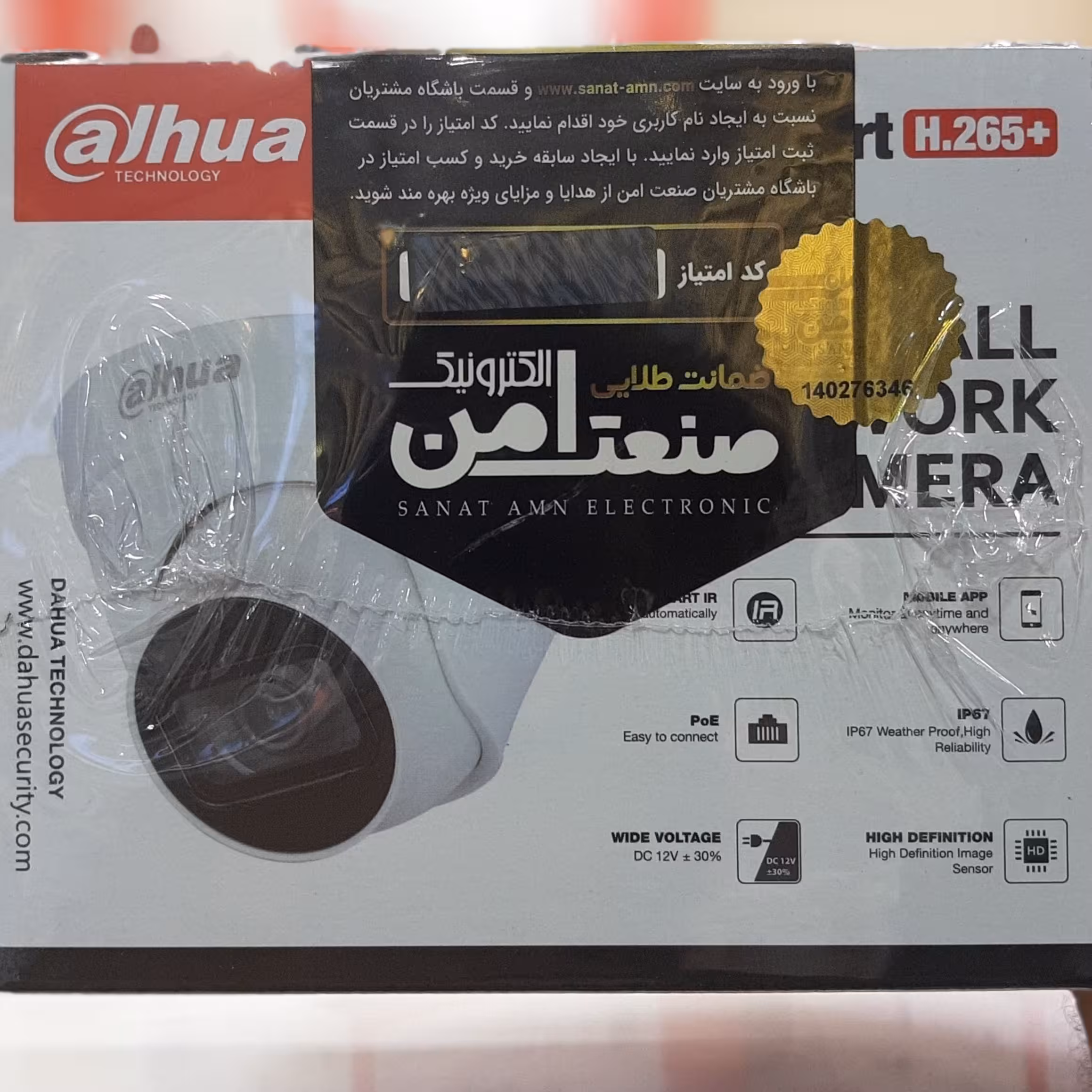 دوربین مداربسته داهوا مدل DH-IPC-HDW1230T1-S5