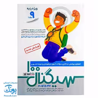 سیگنال 100: کلید موفقیت در آزمون‌های تیزهوشان و نمونه دولتی