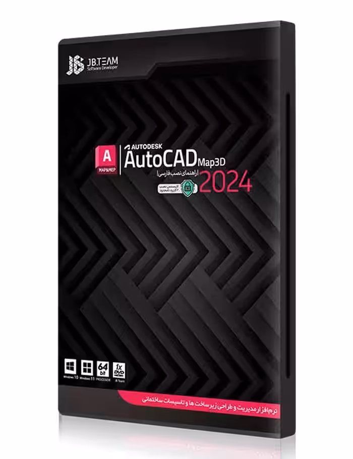 نرم افزار Autodesk AutoCad MAP 3D 2024 جی بی