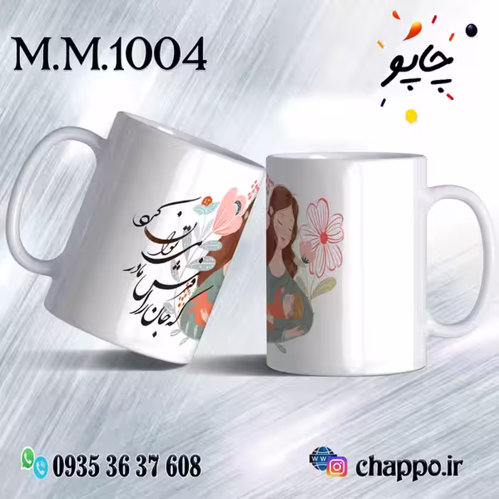 ماگ روز مادر M_M_1004