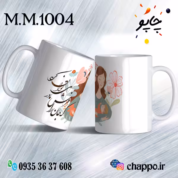 ماگ روز مادر M_M_1004