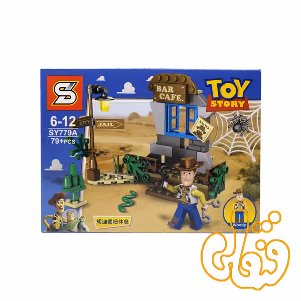 ساختنی لگو داستان اسباب بازیها وودی SY779A