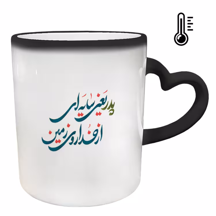 خرید ماگ-لیوان حرارتی  دسته ساده  روز پدر کد 81