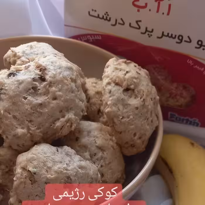 کوکی رژیمی   -مناسب براافرادی که رژیم دارن وتمام سنین