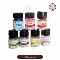 رنگ خوراکی پودری دکول (کوچک) 7گرمی انواع رنگ ها