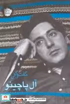 قیمت و خرید کتاب گفت و گو با آل پاچینو | ایده بوک