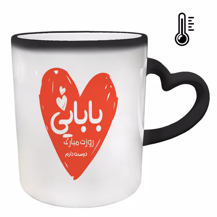 خرید ماگ-لیوان حرارتی  دسته قلبی  روز پدر کد 100