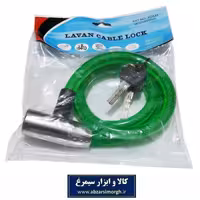قفل دوچرخه Lavan لاوان کابلی 85 سانت قطر 12 میلی متر LGD-053
