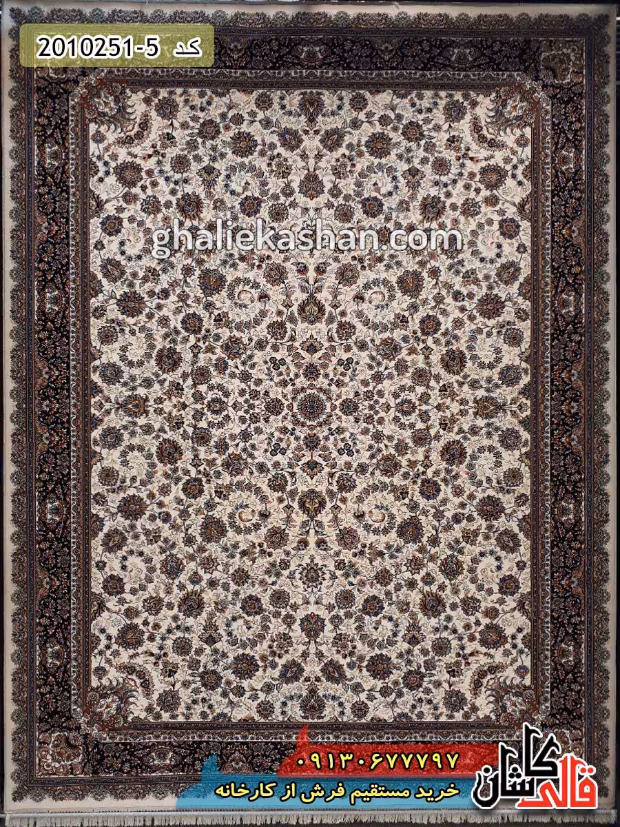 فرش 700 شانه طرح افشان سلطنتی زمینه کرم کاشان
