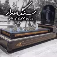 سنگ مزار گرانیت سیمین 4 سانتی کد 0980