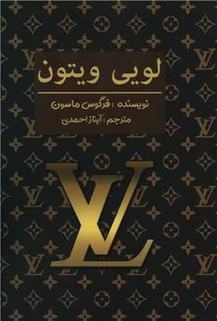 لویی ویتون مرکز فرهنگی آبی