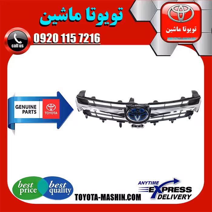 جلو پنجره اصلی تویوتا کمری هیبرید 2015-2016  برند تویوتا جنیون پارتس