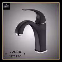 شیر روشویی کرومات مدل لوکس خارجی1275PBC