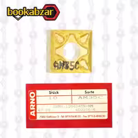 الماس تراشکاری SNMG 120404 EN-NM AM35C برند ARNO