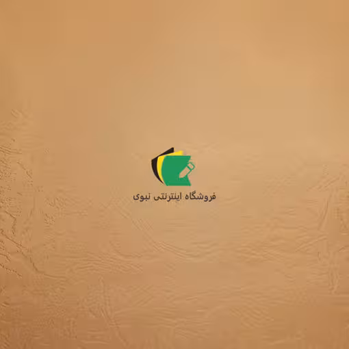 مقوا متالایز آینه ای طرح چرم 100*70