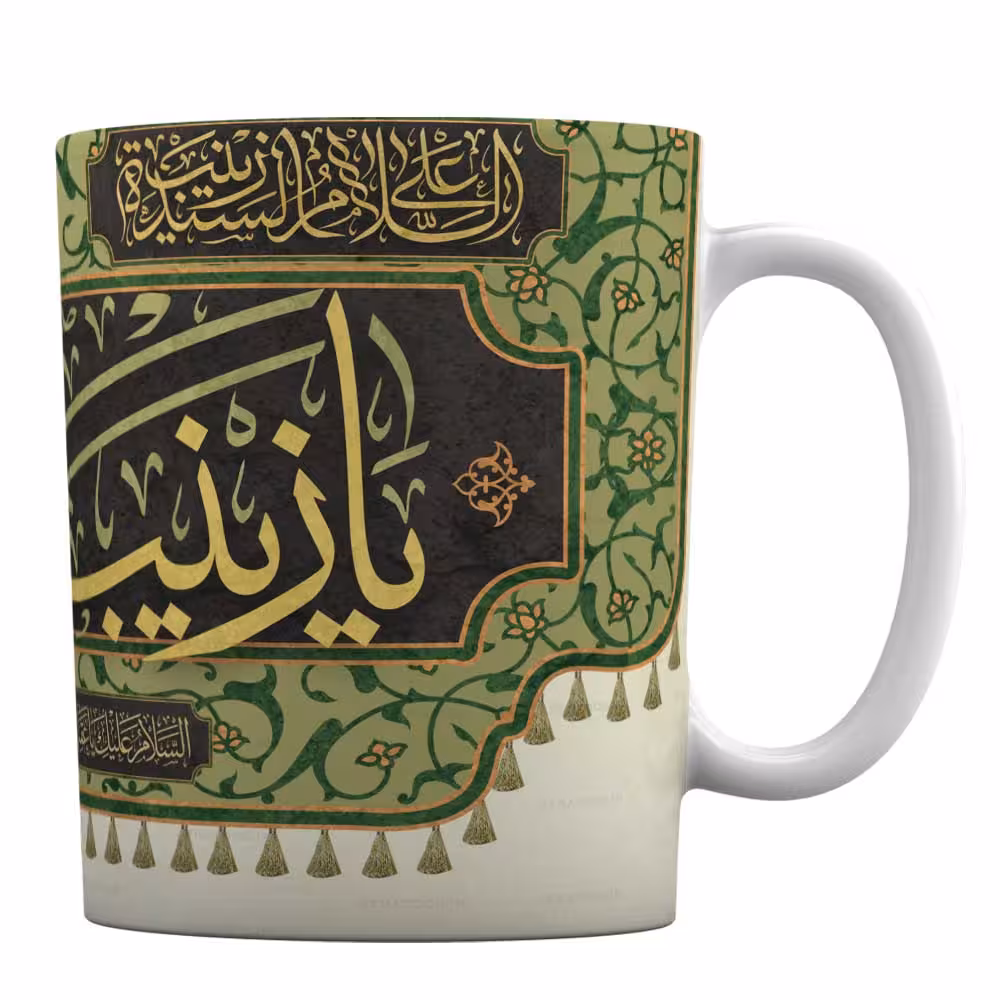 لیوان سرامیکی طرح یا زینب کبری (س)