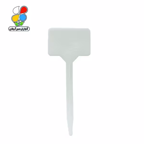 اتیکت شناسه کالا متوسط بسته 10 عددی