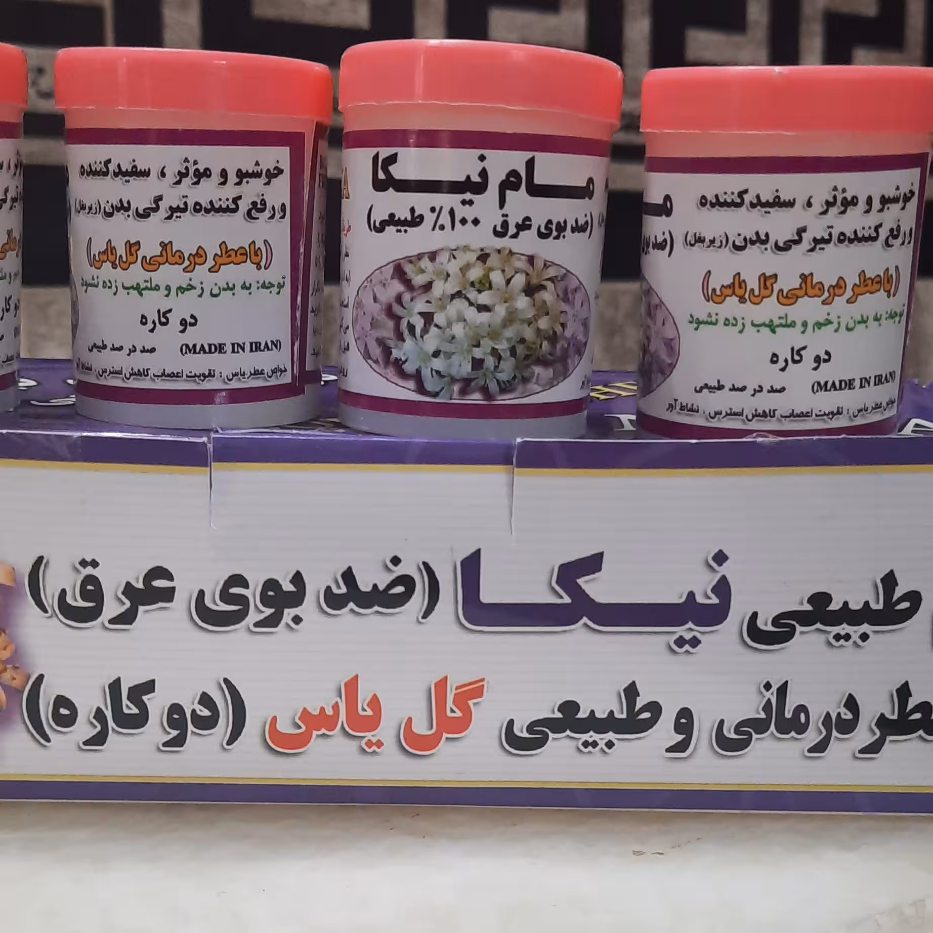 پک 20 تایی مام طبیعی نیکا ضد عرق پودری،مام پودری،مام گیاهی 