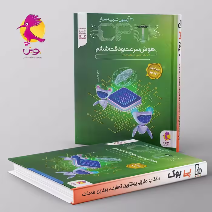 سی پی یو CPU هوش سرعت و دقت پویش