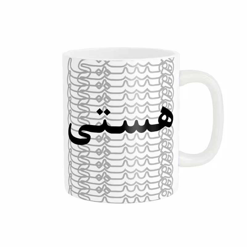 ماگ مدل تلاقی طرح اسم هستی