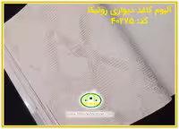 کاغذ دیواری رونیکا مدرن استخوانی کد:40275(Ronika)