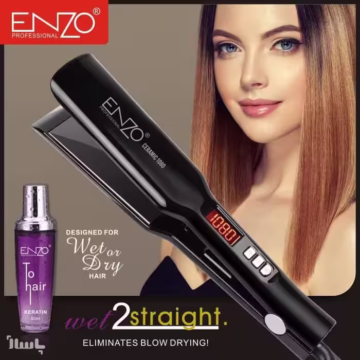 اتومو سالنی انزو پروفیشینال مدل EN-5190 گارانتی 24ماه