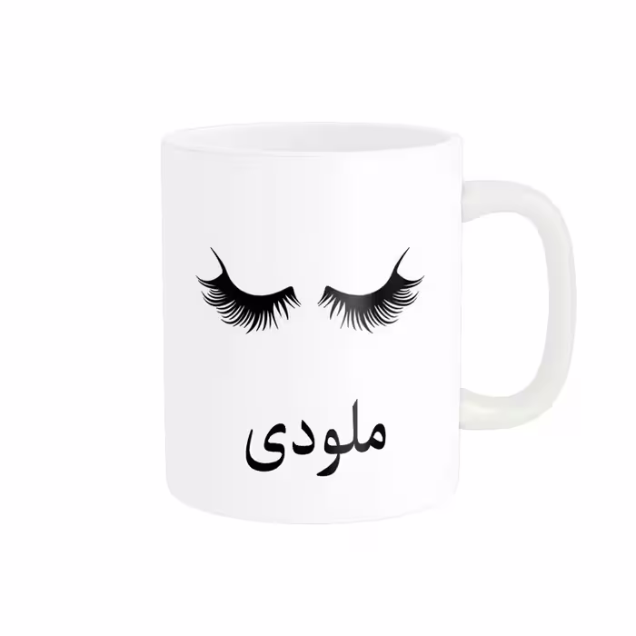 ماگ ناریکو مدل لیوان شخصی طرح اسم ملودی کد 014021