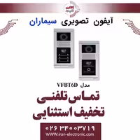پنل آیفون تصویری 6 واحدی فرداد لمسی سیماران مدل Simaran VFBT6D