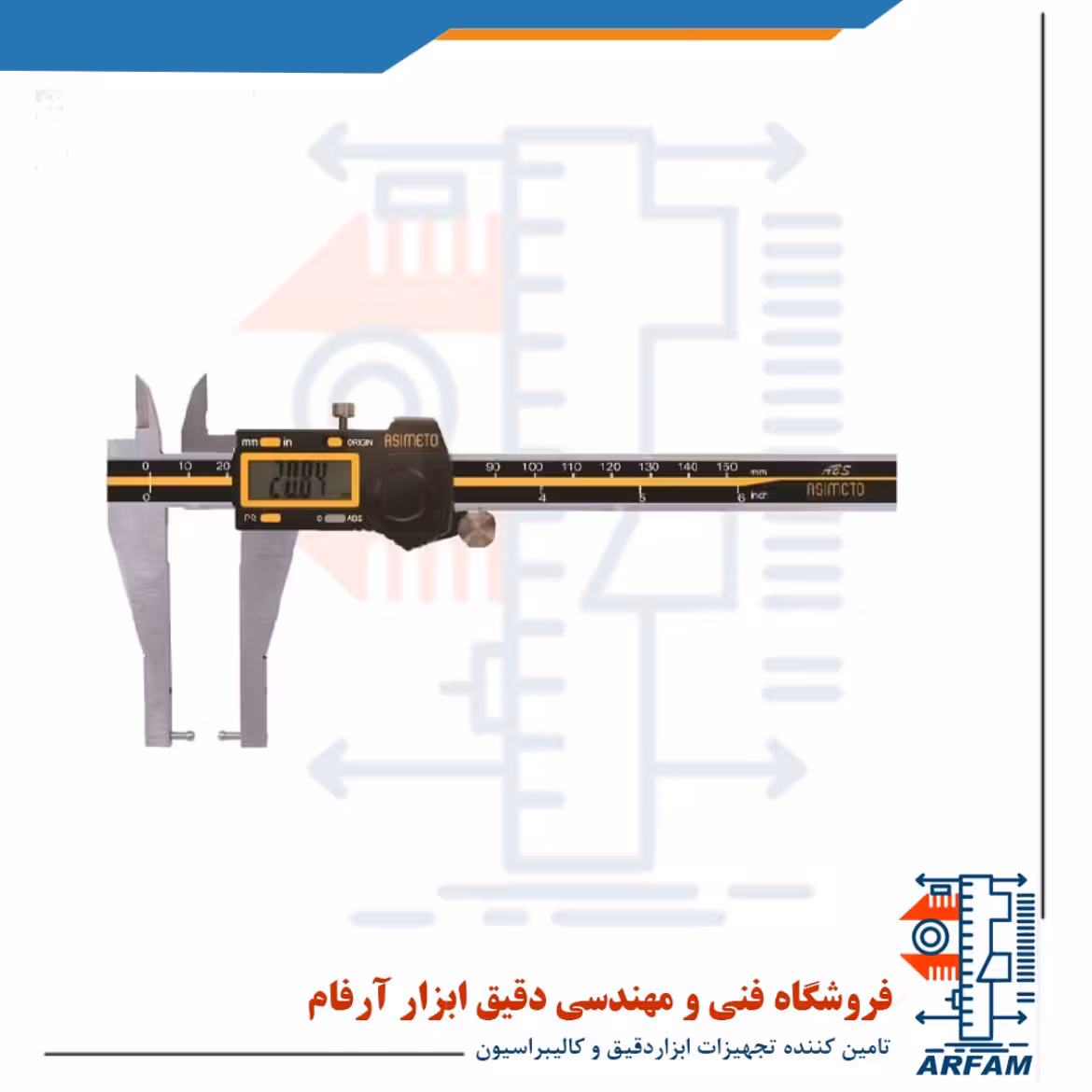کولیس دیجیتال شیار آسیمتو 15 سانتی متر فک تعویضی مدل 3-06-318