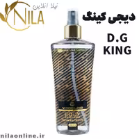 بادی اسپلش دیجی کینگ وودلایک | D.G KING WOODLIKE | حجم 250 میلی لیتر