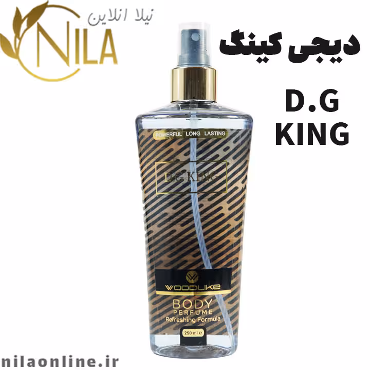 بادی اسپلش دیجی کینگ وودلایک | D.G KING WOODLIKE | حجم 250 میلی لیتر