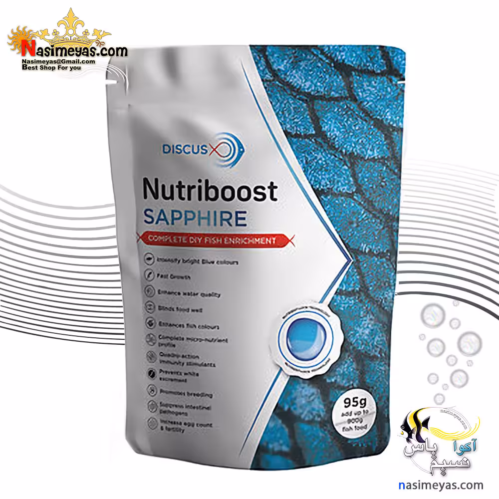 مکمل غذایی کامل نوتری بوست سافیر شرکت دیسکس ایکس فارم
