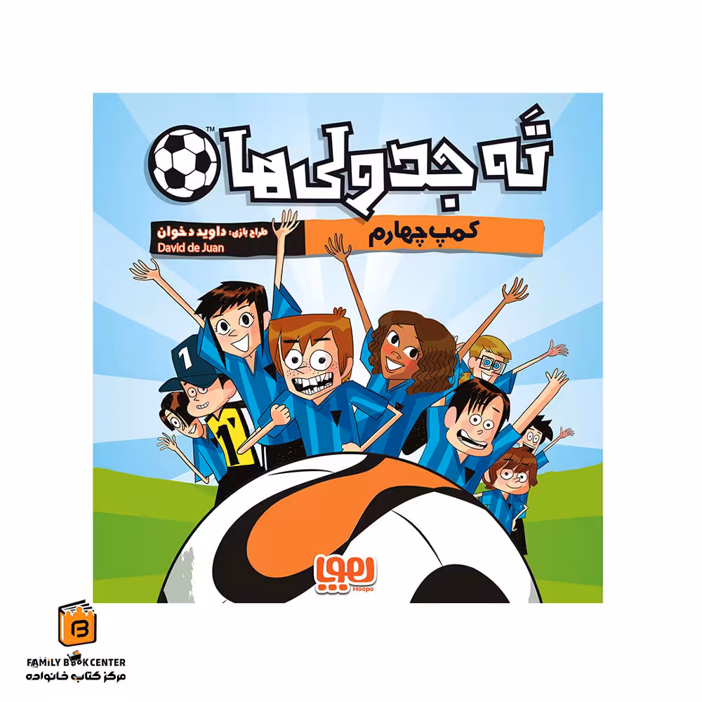 بازی ته جدولی ها (los futbolisimos)