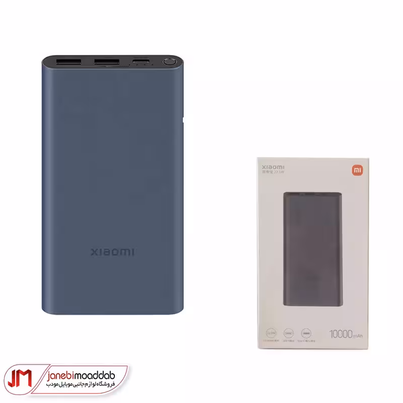 پاوربانک فست شارژ شیائومی PB100DZM ظرفیت 10000 mAh