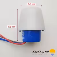 خرید فتوسل 10 آمپر پارس مهر | سنسور روشنایی خودکار