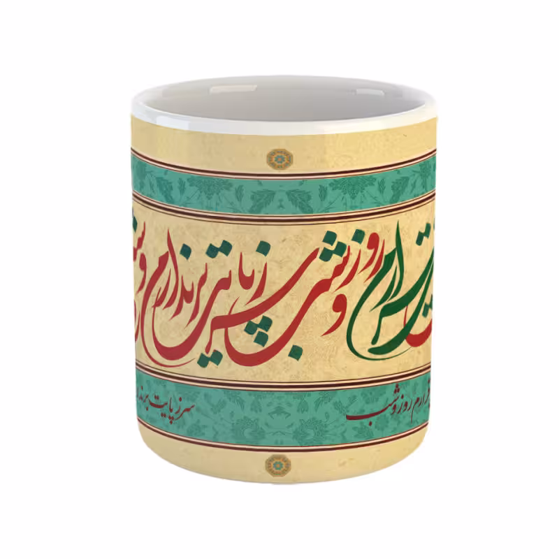 خرید ماگ-لیوان  در هوایت بی قرارم روز و شب  مولانا