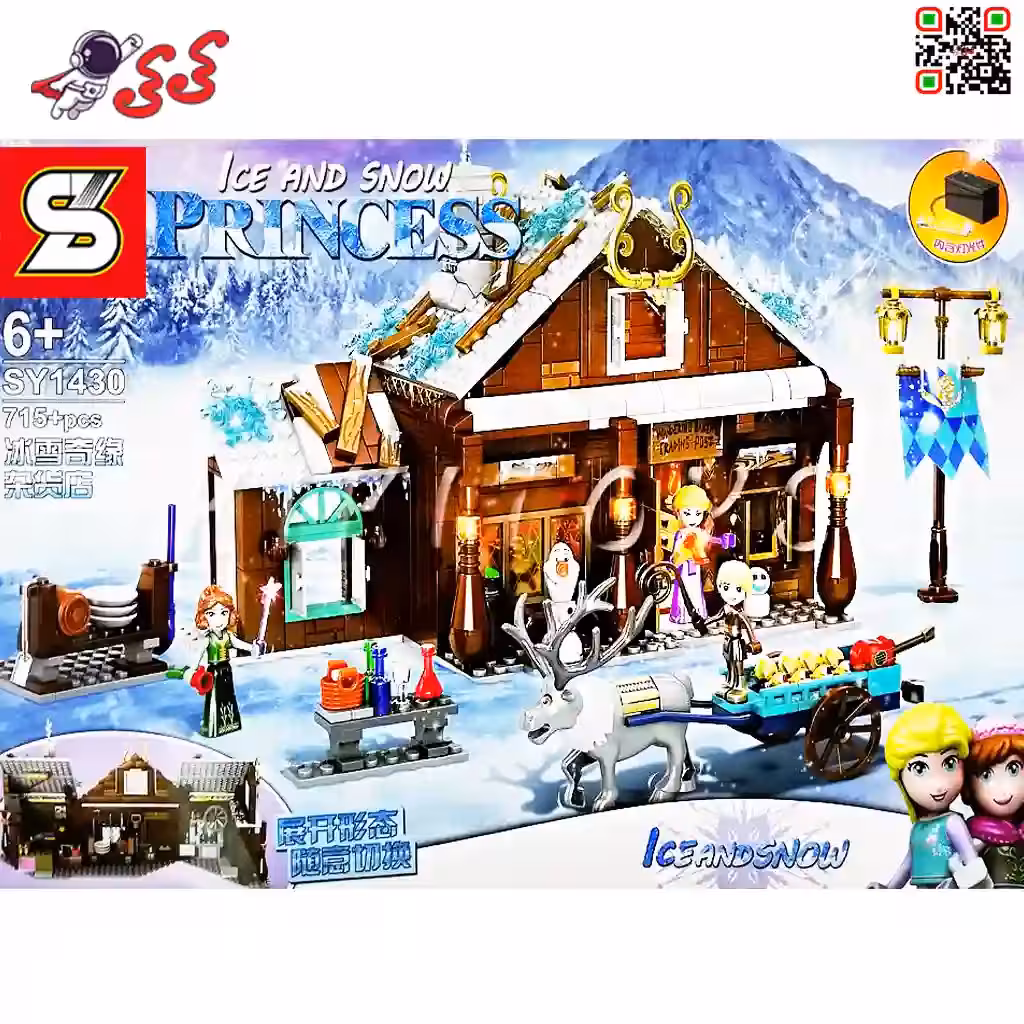 لگو قصر دخترانه کلبه السا فروزن اس وای SY1430 PRINCESS