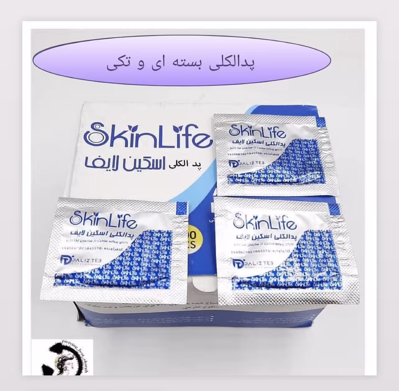 پد الكلي 200تايى